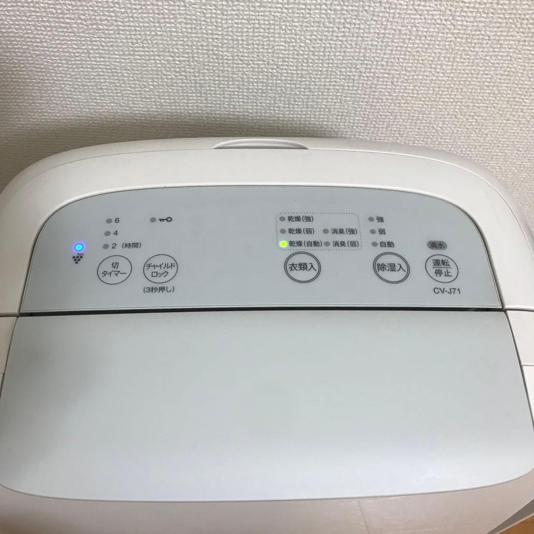 [美品]シャープ 除湿機 衣類乾燥 7L CV-J71W