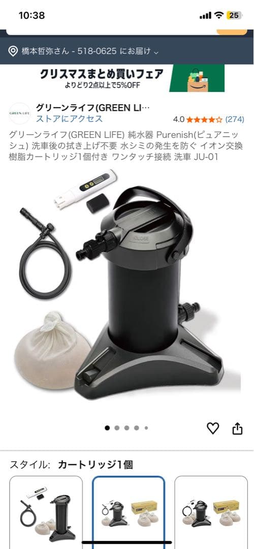 グリーンライフ（GREEN LIFE） 純水器