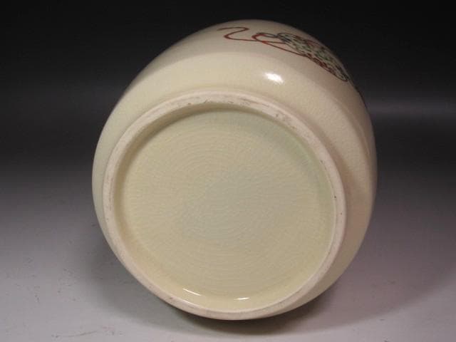 ☆　加藤善昌　仁清写久寿玉　皆具　堀内流　十二代　兼中斎(宗完)の花押☆y632