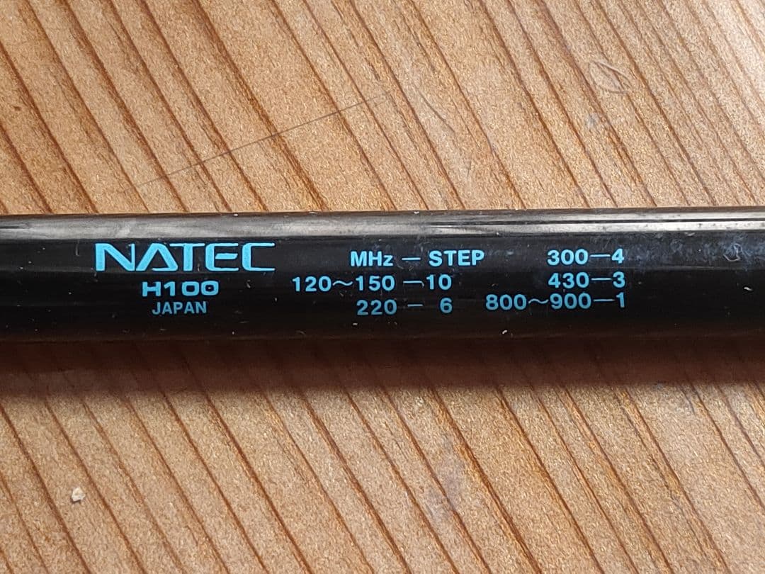 COMET CH-32、NATEC H100 他アマチュア無線 アンテナセット