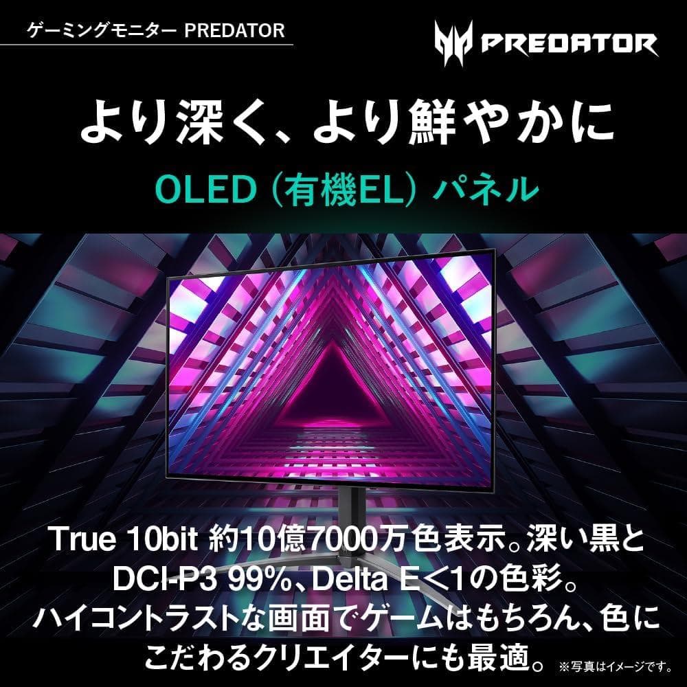 Acer Predator 26.5インチゲーミングモニター OLED X27U