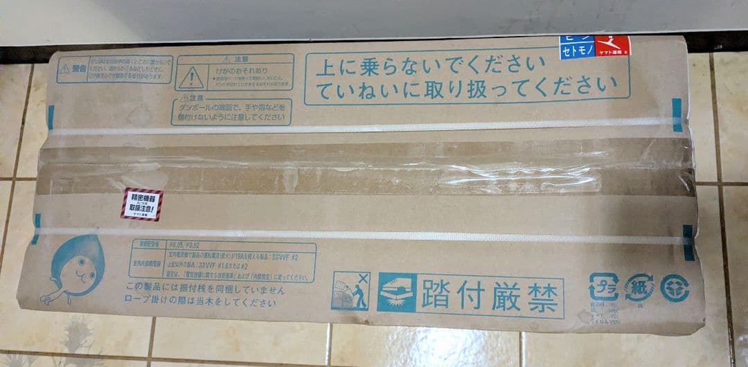 早い者勝ち　送料込　未使用　本体のみ　DAIKIN F22ZTES-W　エアコン