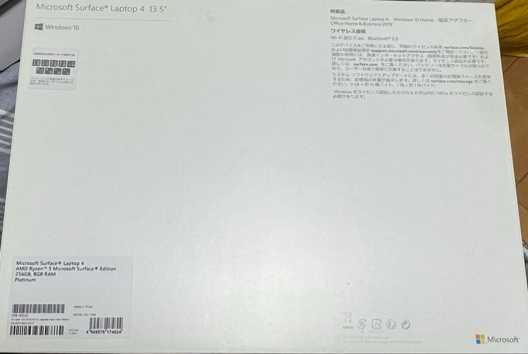 Microsoft Surface Laptop4 13.5インチoffice付