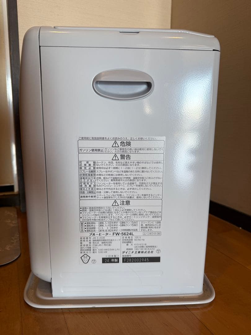 【24年製】ダイニチ FW-9624L 石油ファンヒーター キャスター台付き