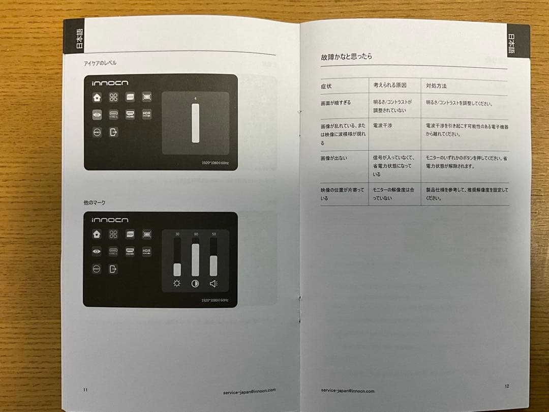 モバイルモニター 13.3インチINNOCN 13A1F
