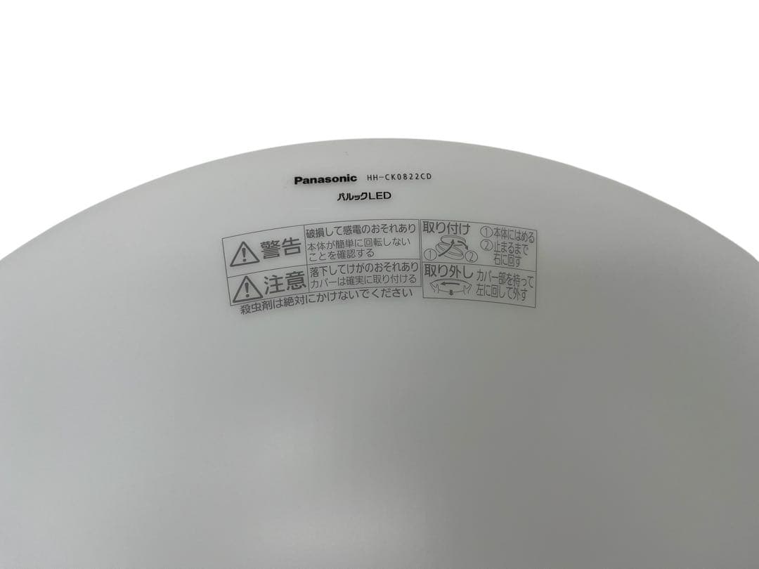 3台 LED照明 2024年製 シーリングライト HOTALUX RE0212