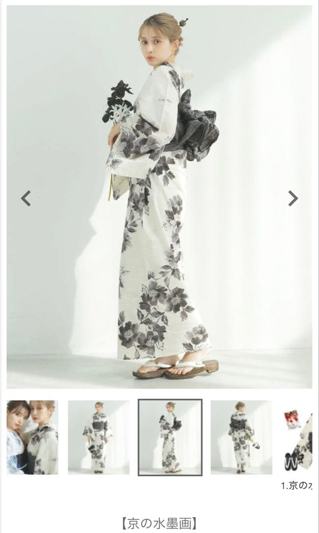 Dita 京の水墨画　浴衣　帯、下駄セット