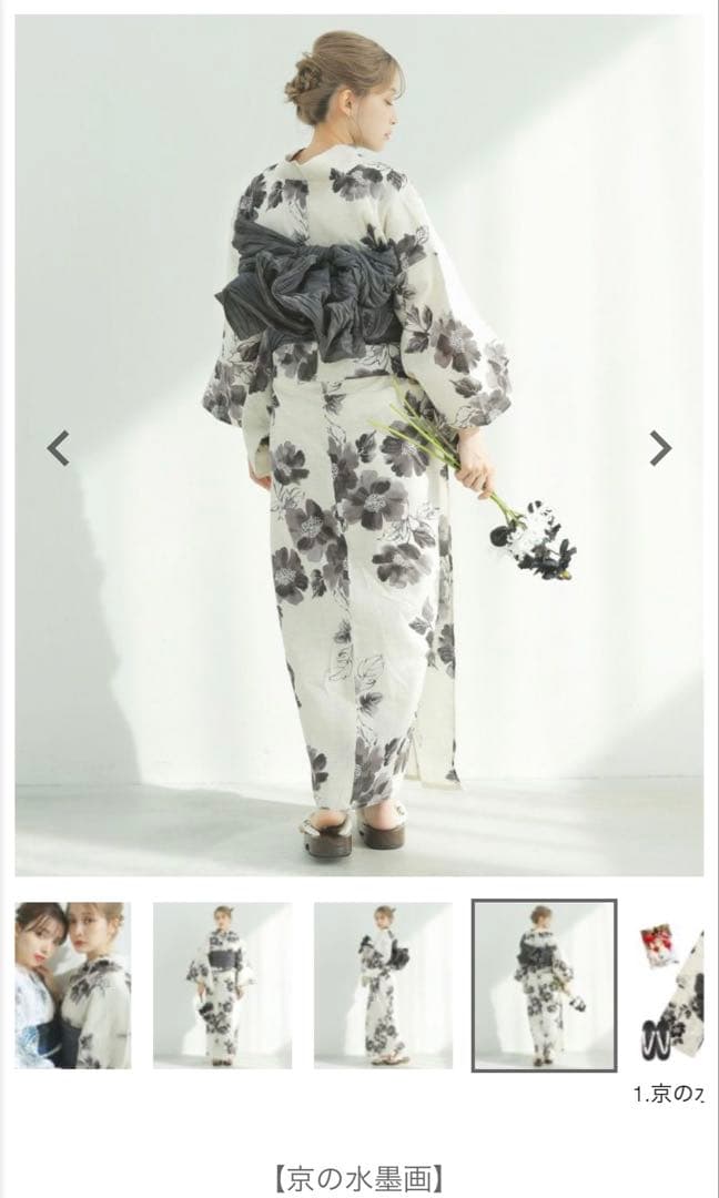 Dita 京の水墨画　浴衣　帯、下駄セット