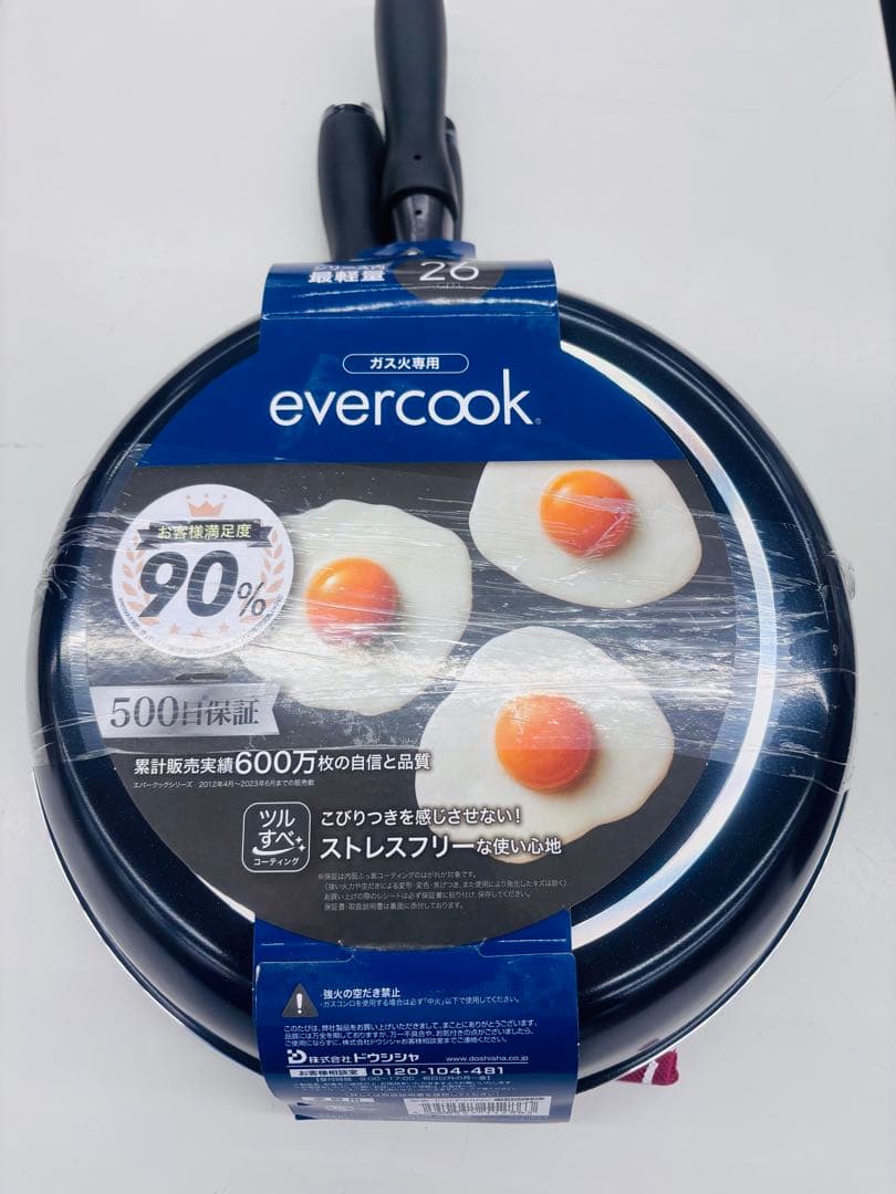 evercook フライパン【新品未使用】3点セット ガス火専用　エバークック