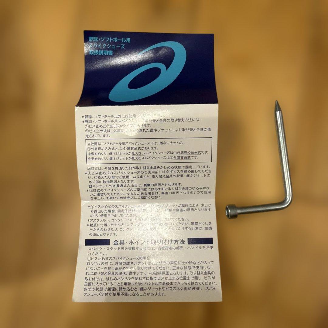 野球用スパイク　アシックス　24.5㎝