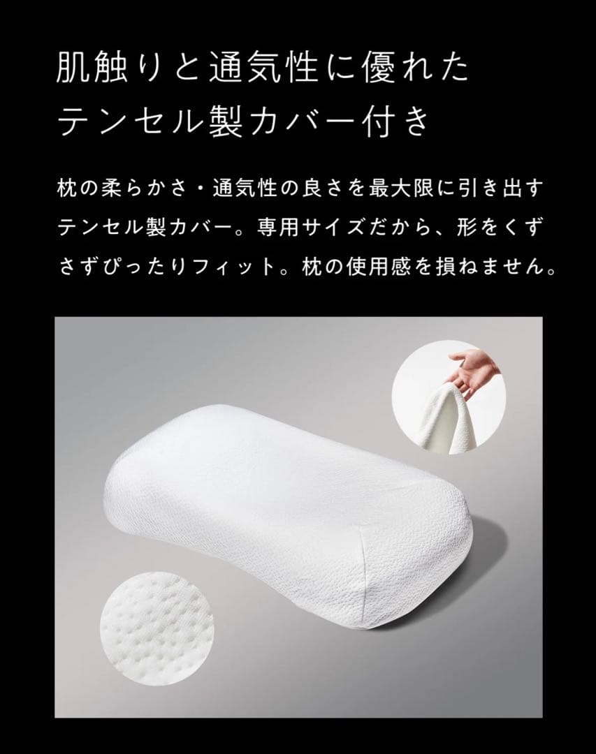 【新品未使用】ヒツジのいらない枕 プレミアム 予備カバー+1枚付き のあ