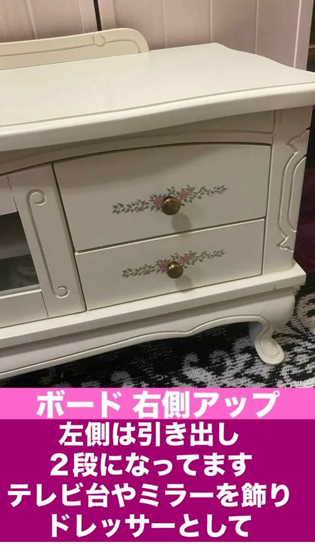 ロココ フレンチ♦️彫刻 猫脚 ボード♦️ホワイトシャビー♦️ヴィンテージ♦️花♦️送料込