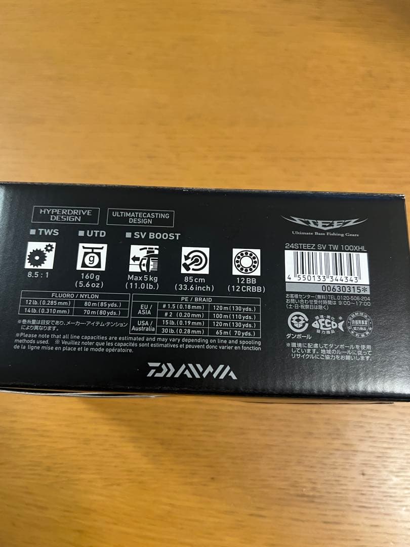 24スティーズSV TW 100XHL