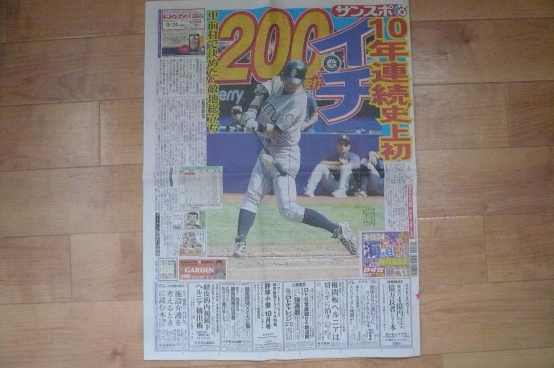 保存版！貴重なイチローのさまざまなスポーツ新聞切り抜き マリナーズ 最多安打他