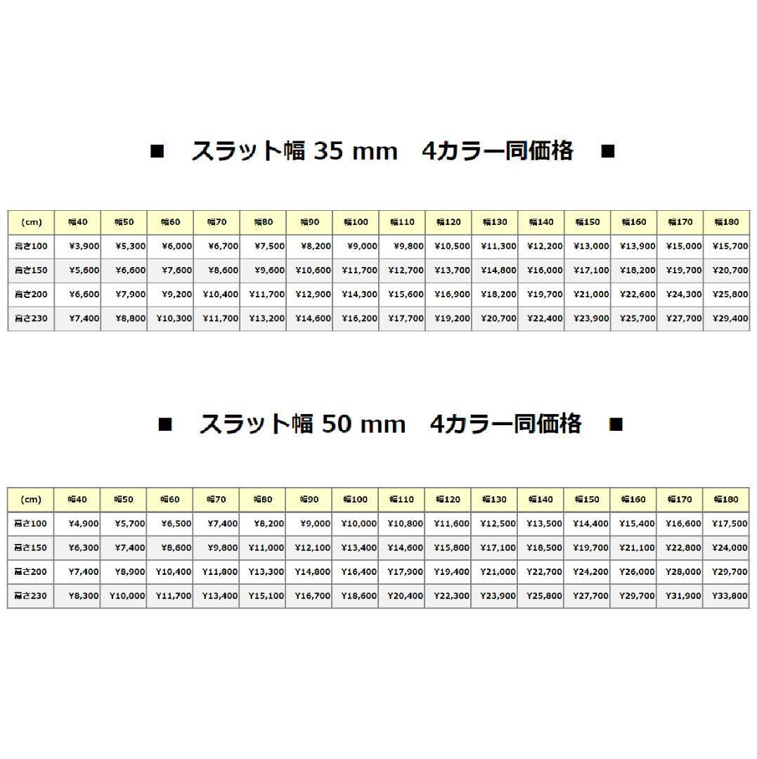 新品 オーダー可 ウッド ブラインド 羽根幅35mm 幅90cm×高150cm