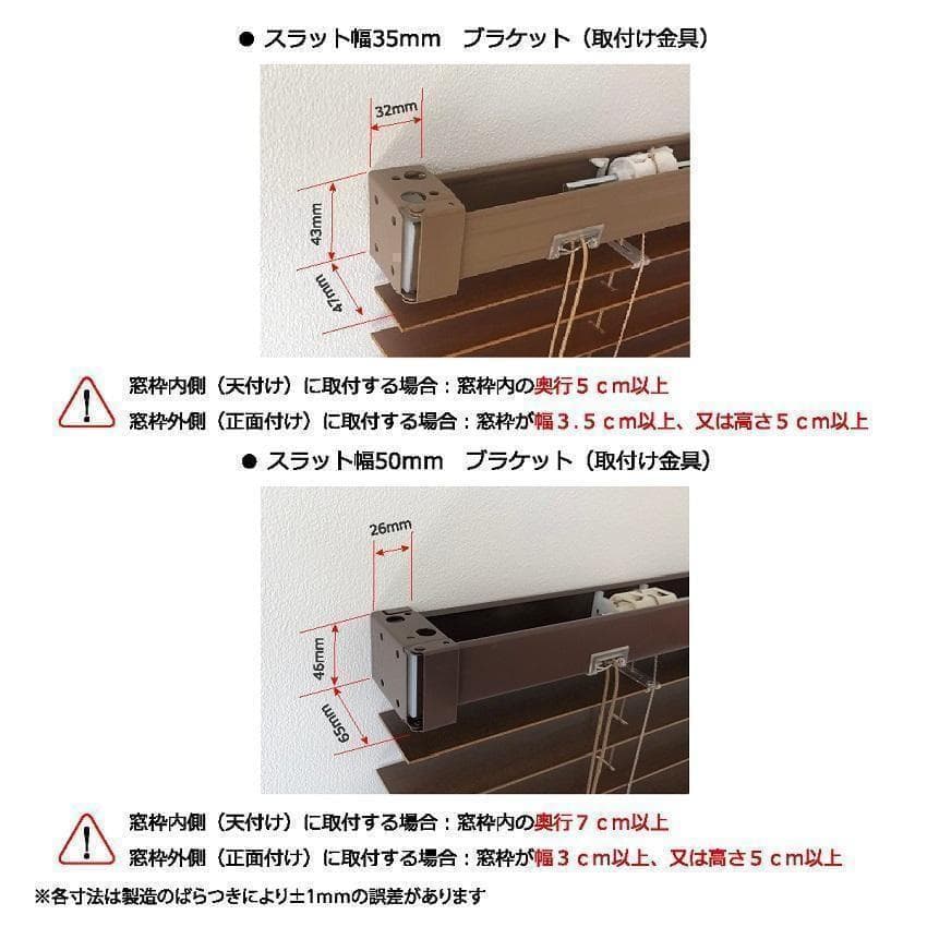 新品 オーダー可 ウッド ブラインド 羽根幅35mm 幅90cm×高150cm