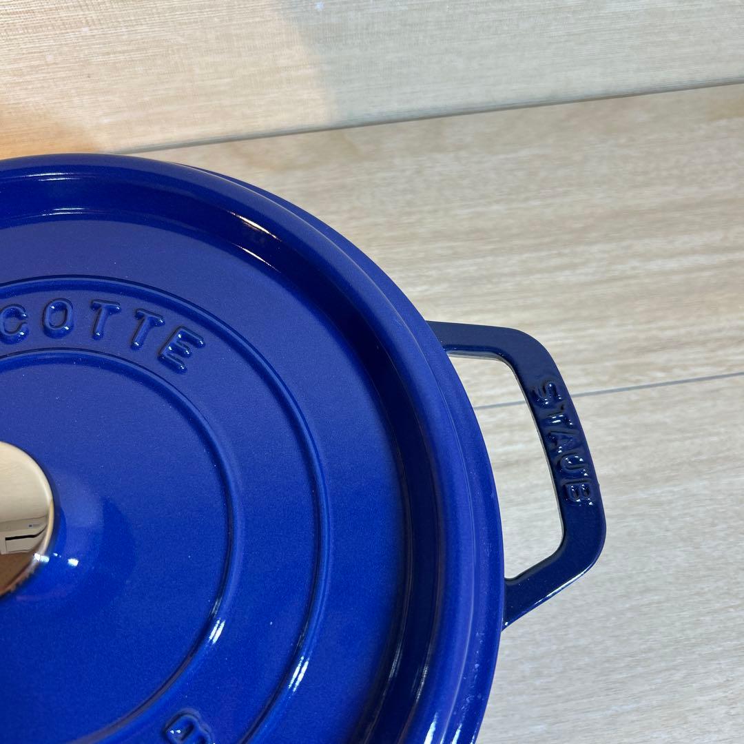 ストウブ　STAUB ココットラウンド　ロイヤルブルー　24cm 両手鍋　鍋