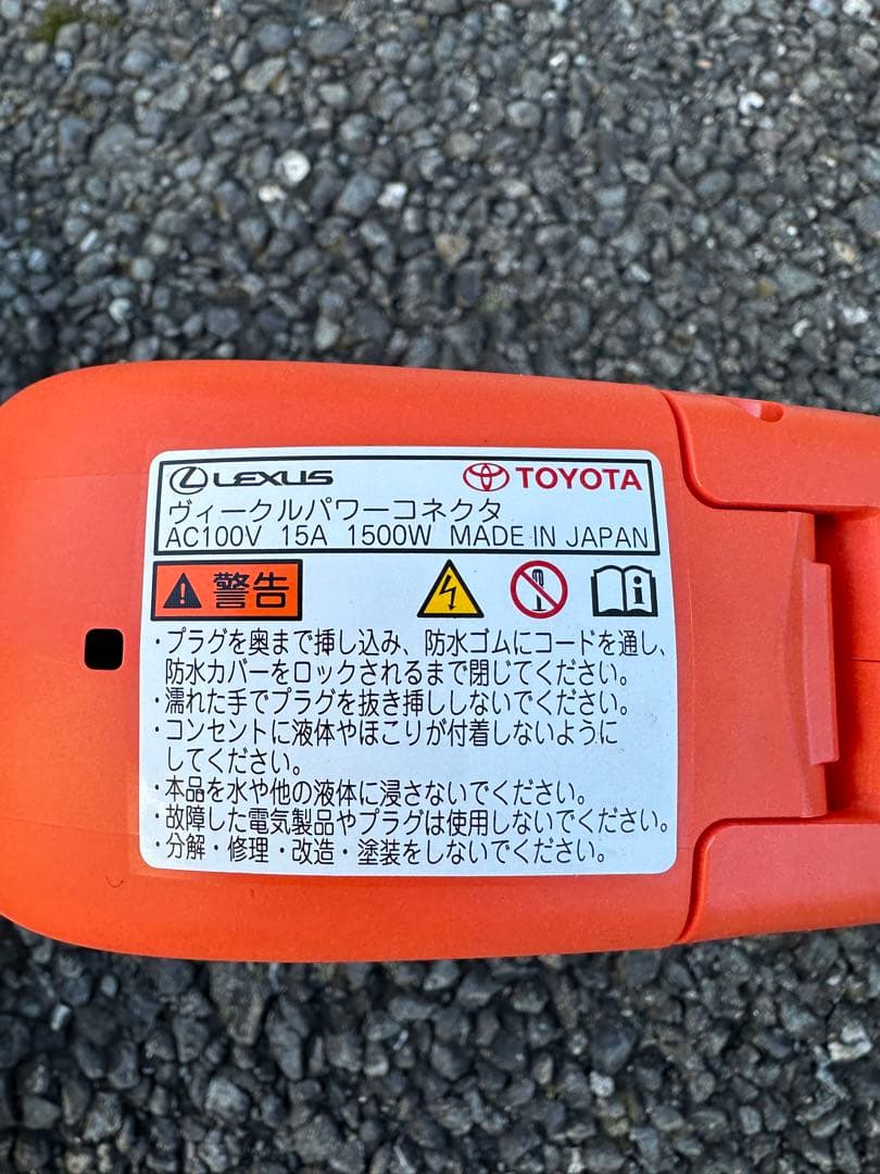 Lexus 電気自動車充電ケーブル G9060-76010