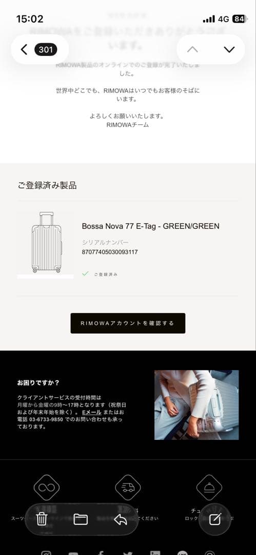 保証書付　廃盤　リモワ　ボサノバ　電子タグ　870.77.40.5　94リットル