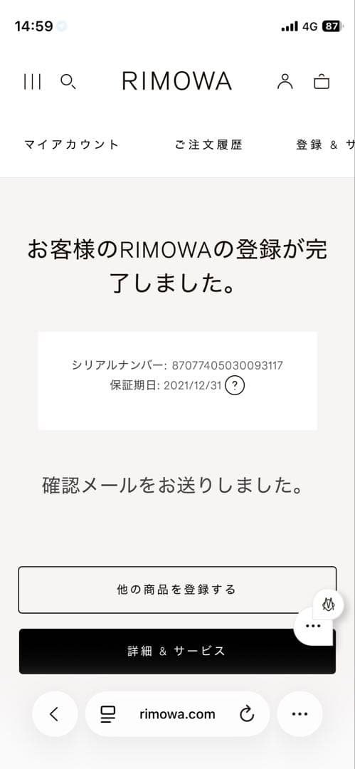 保証書付　廃盤　リモワ　ボサノバ　電子タグ　870.77.40.5　94リットル