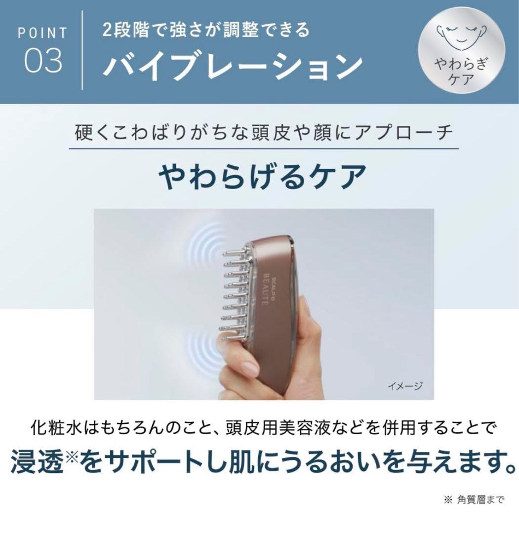 スカルプDボーテ　スカルプ電気ブラシ