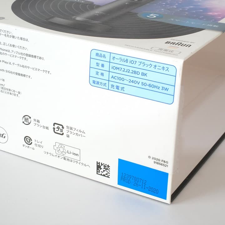 【超美品】Oral-B iO Series 7 本体 (替ブラシ4本付) 黒