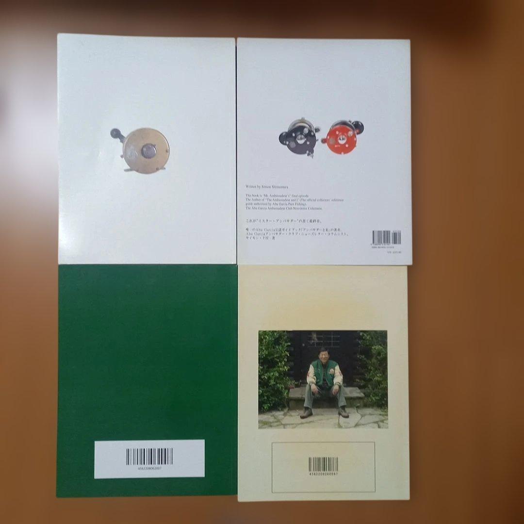 あ*ン様 アンバサダーと私 他３冊まとめ売り