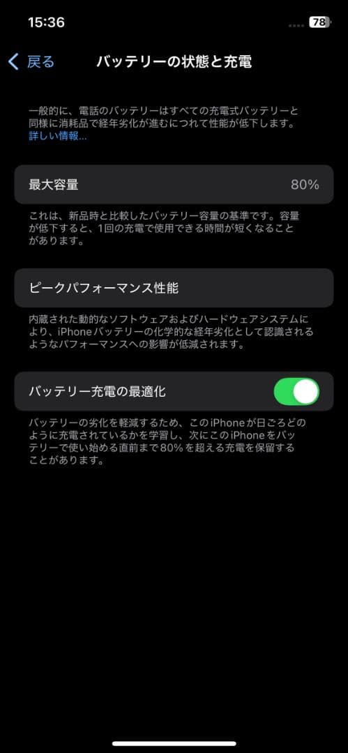 iPhone 12 (64GB) レッド 本体箱あり SIMフリー
