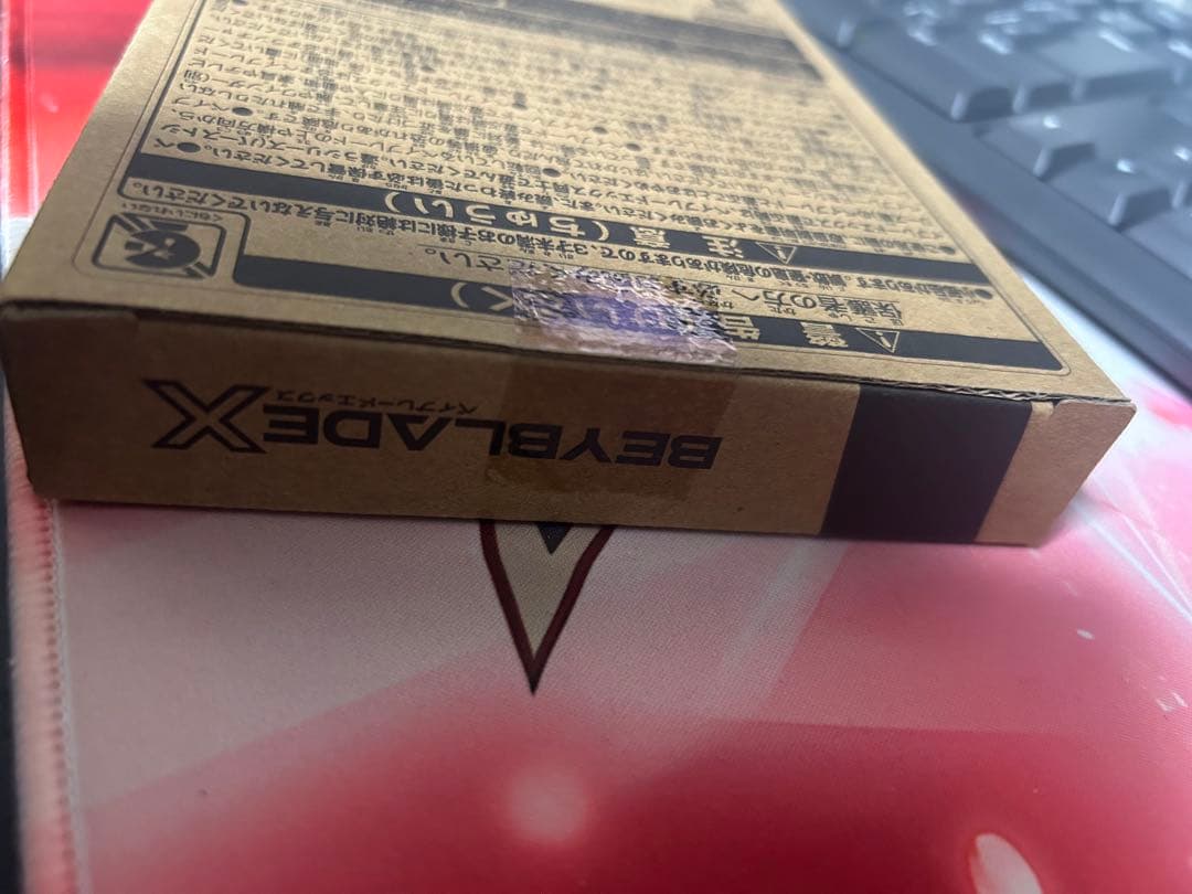 エアロペガサス3-70A 未使用未開封　ベイブレードx