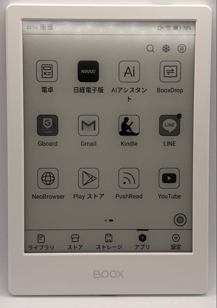 電子書籍リーダー本体 ONYX BOOX Poke4 Lite