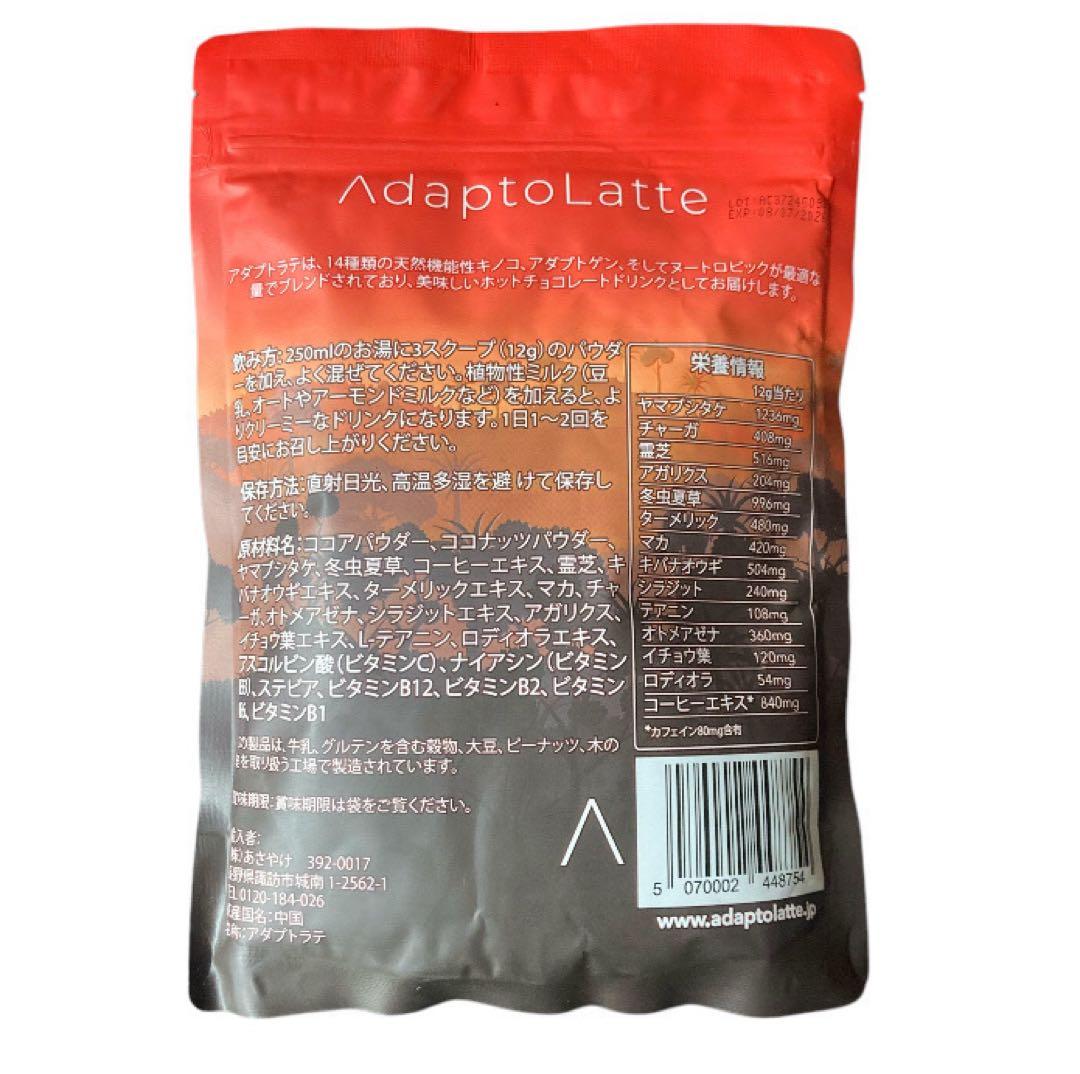 【ちゅら様フォロー&おまとめ割価格】アダプトラテ+抹茶12g +12g×5 3種