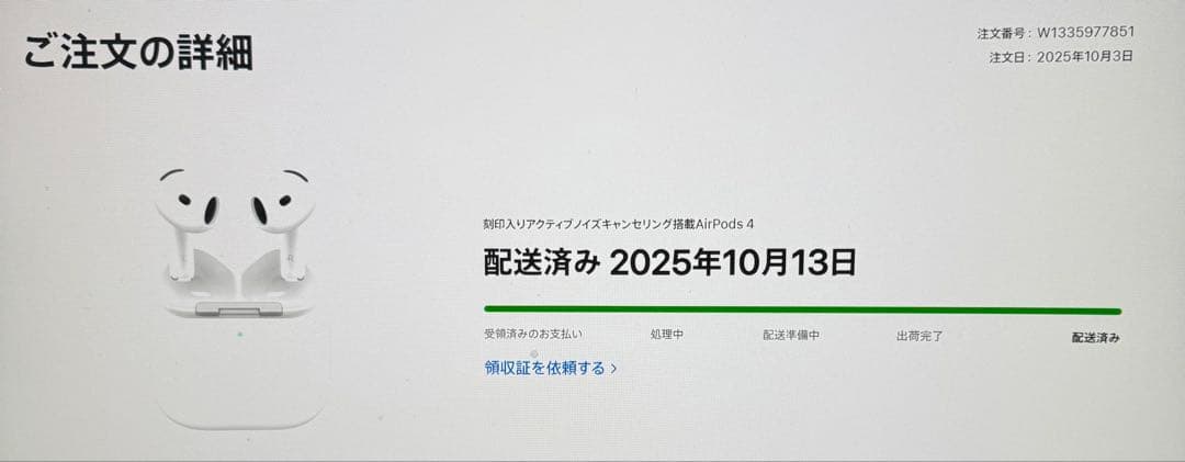 【美品】Airpods4（ANC搭載モデル）　ケース付き　10/13日購入