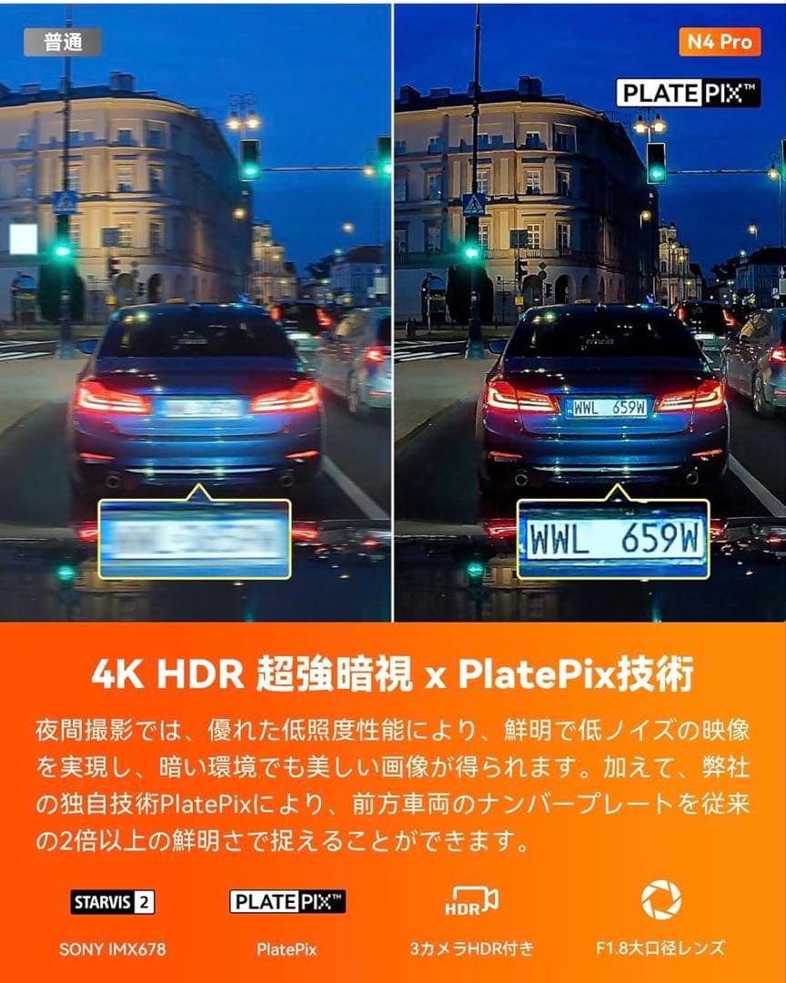 ベロニカ VANTRUE N4 Pro 3カメラ 4K ドライブレコーダー