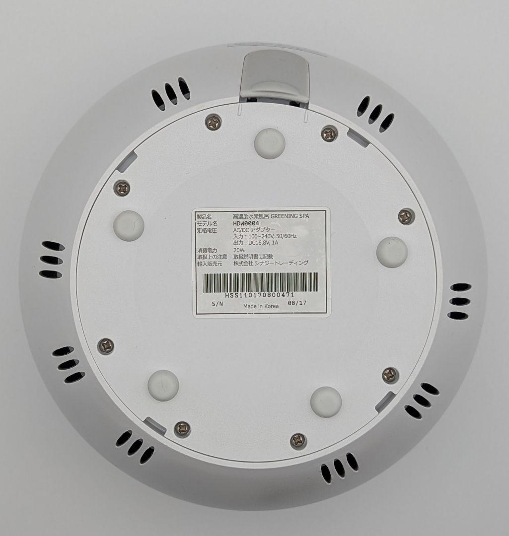 【美品】高濃度水素風呂 グリーニングスパ GREENING SPA