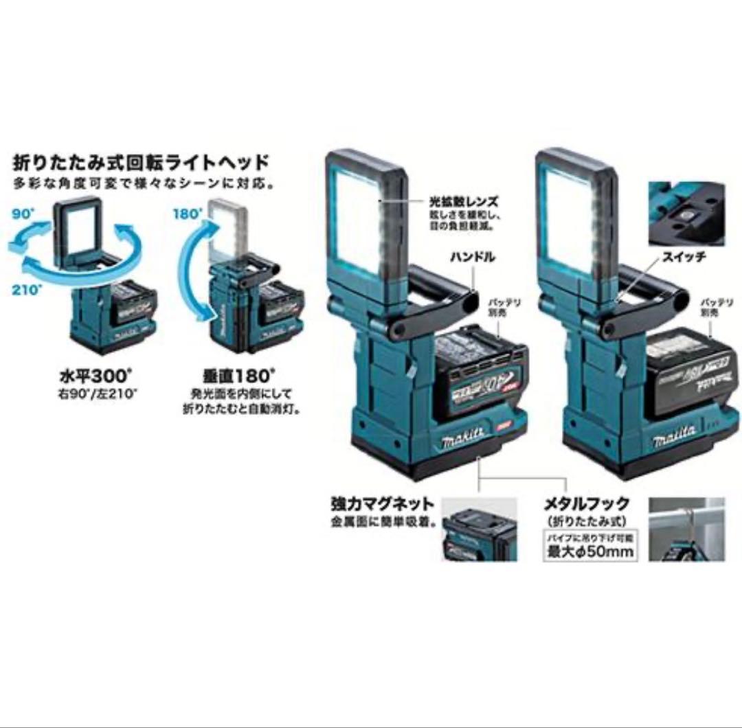 マキタ最新新品18V ML819　本体のみマグネット　ライト　26,400円