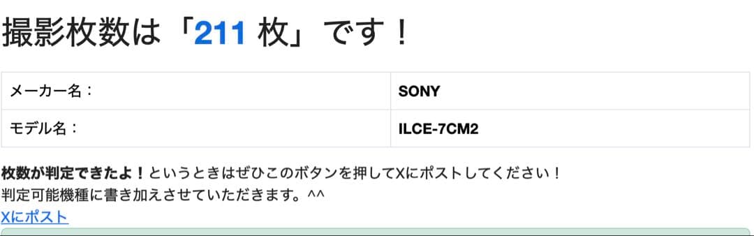 a7cii sony カメラ