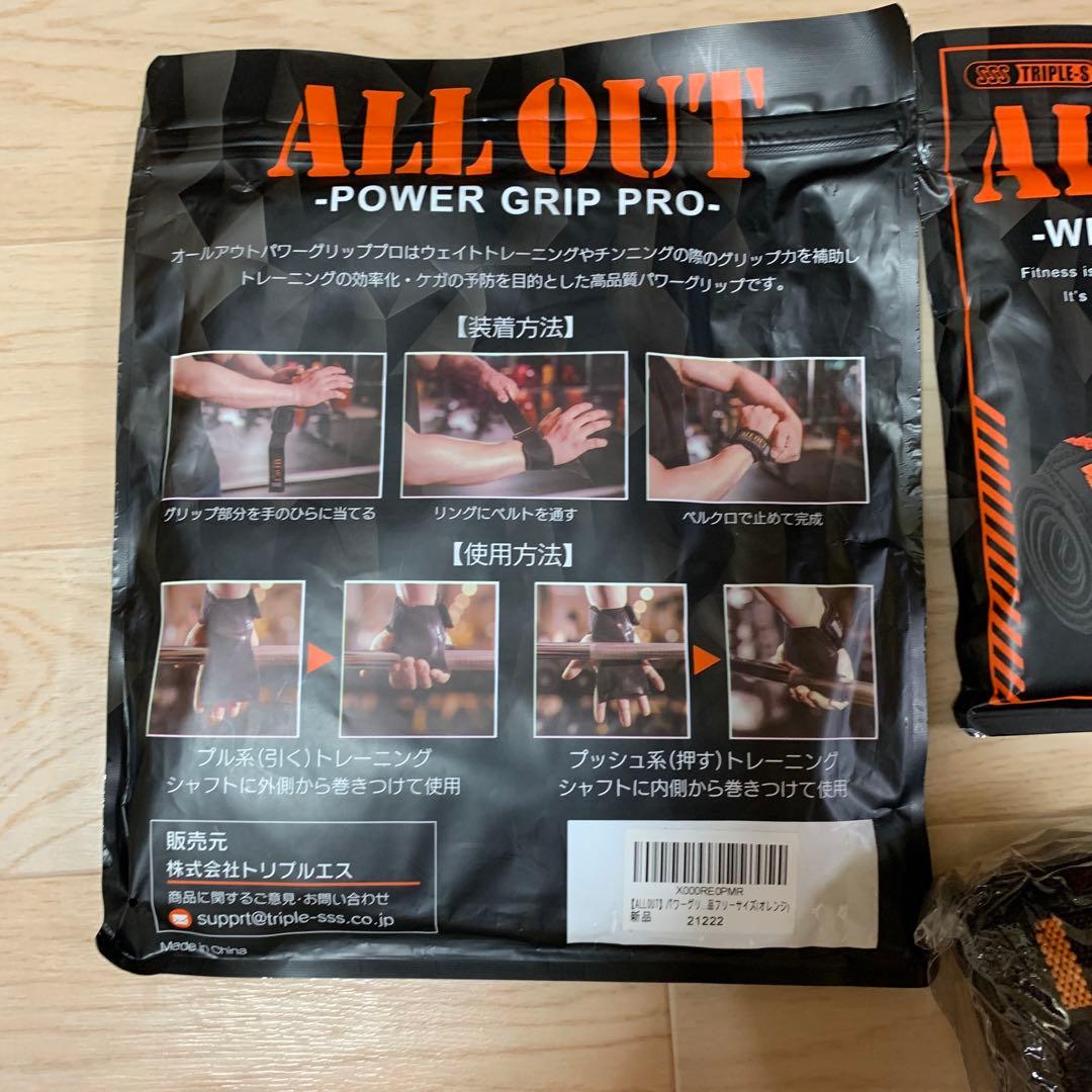 アイロテックパワーベルト