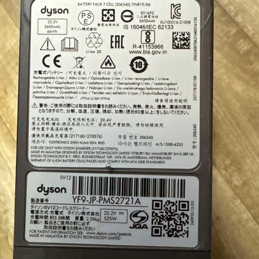 ダイソンdysonコードレスクリーナー純正SV12本体 通常モード64分運転