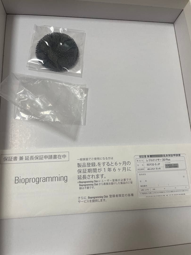 ヘアドライヤー REPRONIZER 3D Plus