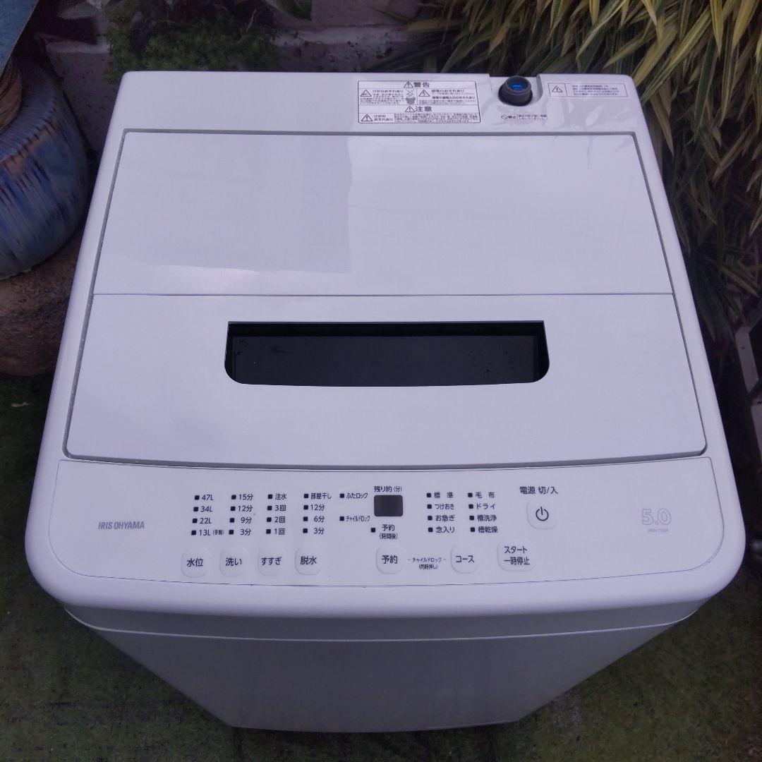 アイリスオーヤマ 2022年製造 ５kg IAW-T504