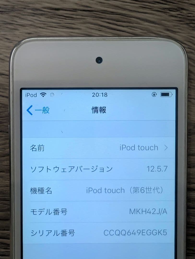 【美品】iPod touch 第6世代 16GB シルバー