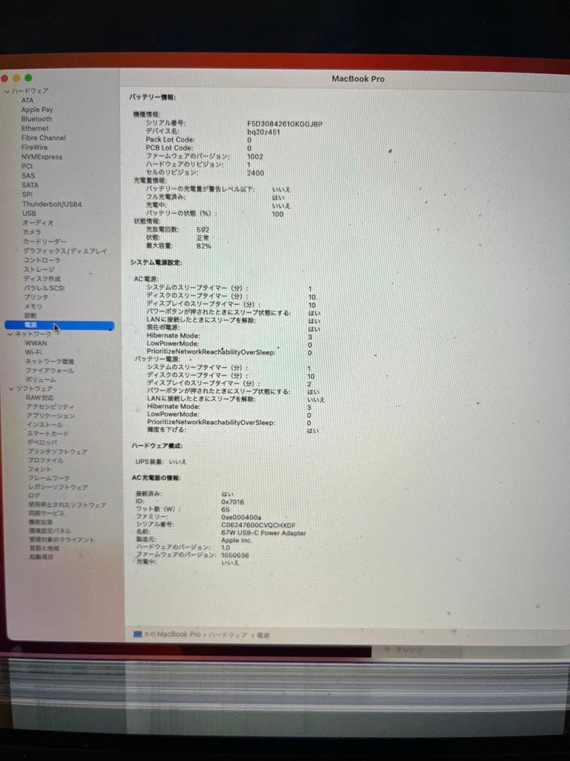 MacBook Pro 2022 Ｍ２　13インチ　16GB