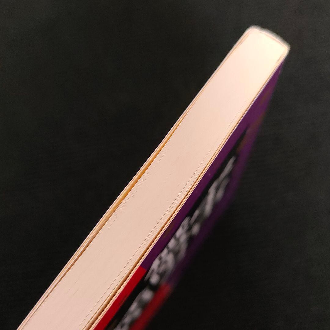 宇宙無限力の活用　塩谷 信男　初版本 軽く見られた程度