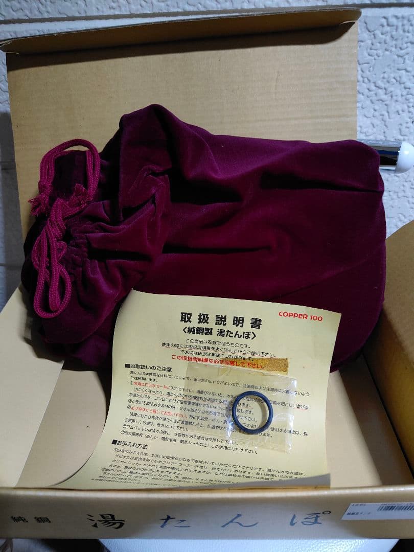 銅製 湯たんぽ新光金属　純銅湯たんぽ　替えパッキン袋付き2.3リットル新品未使用