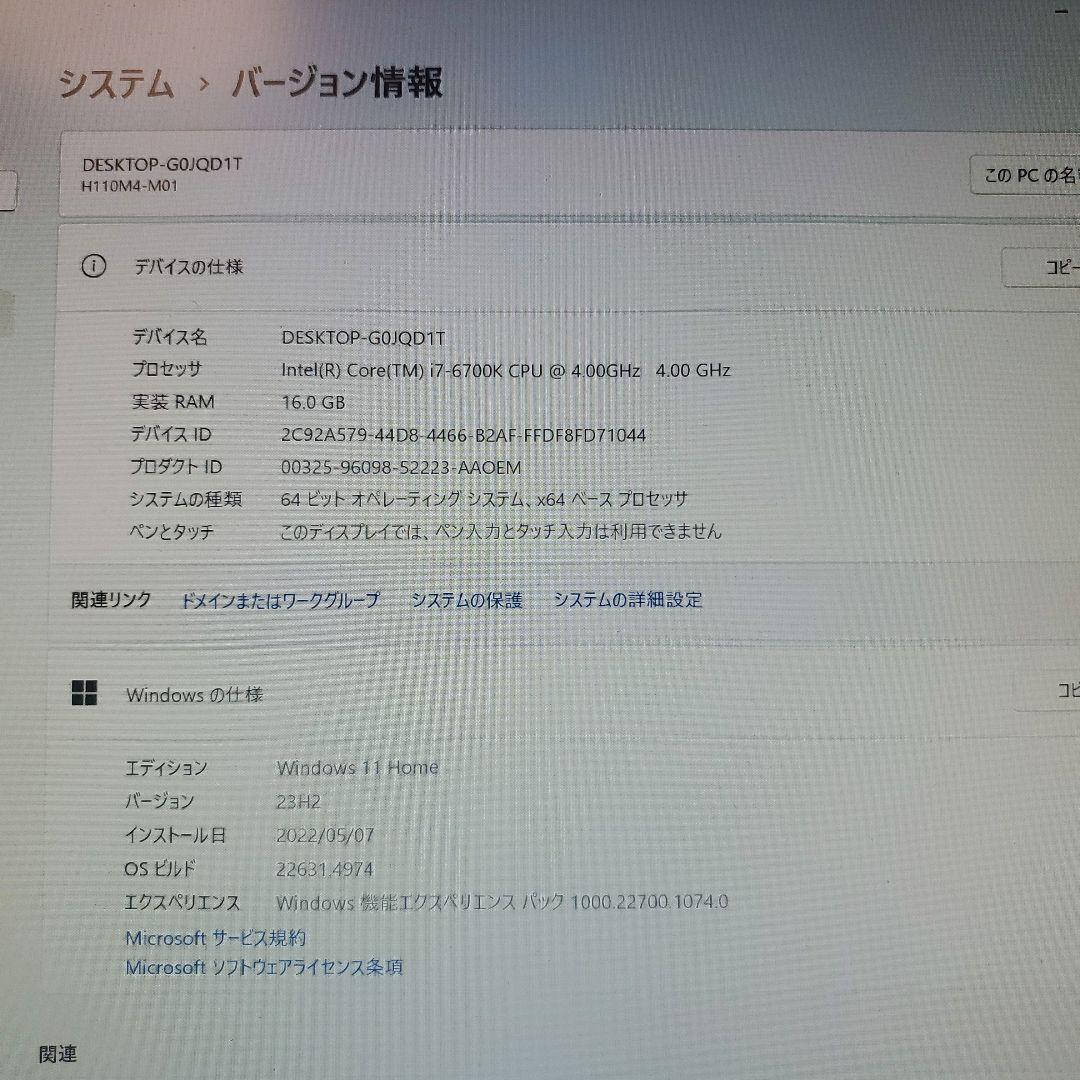 【初めてのPCに】ゲーミングPC/Core i7-6700K/GTX1060