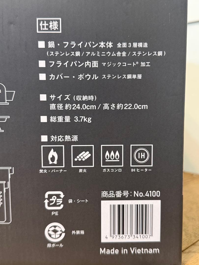 新品 ビタクラフト クックギア ラウンドクッカーセット NO.4100