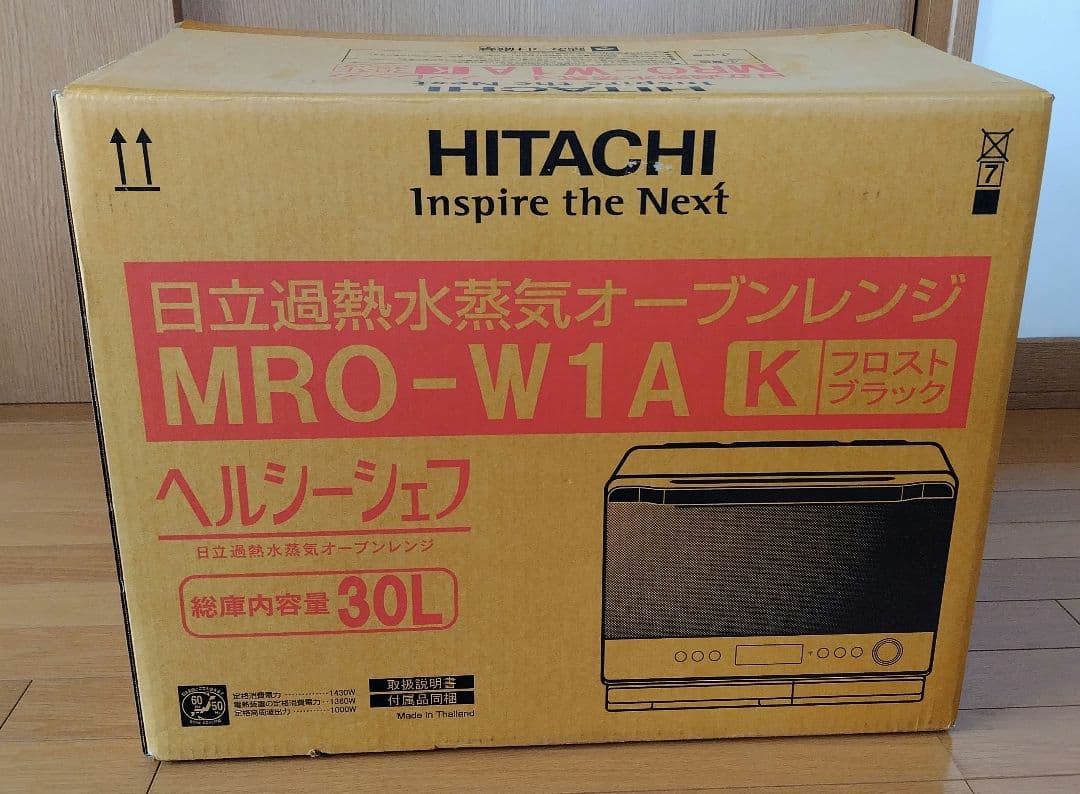 2022年製日立過熱水蒸気オーブンレンジ ヘルシーシェフ 30L MRO-W1A