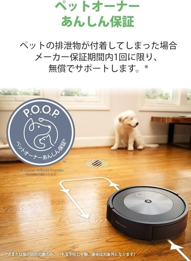 アイロボット(IRobot)　ルンバ j7+ J755860 Alexa対応