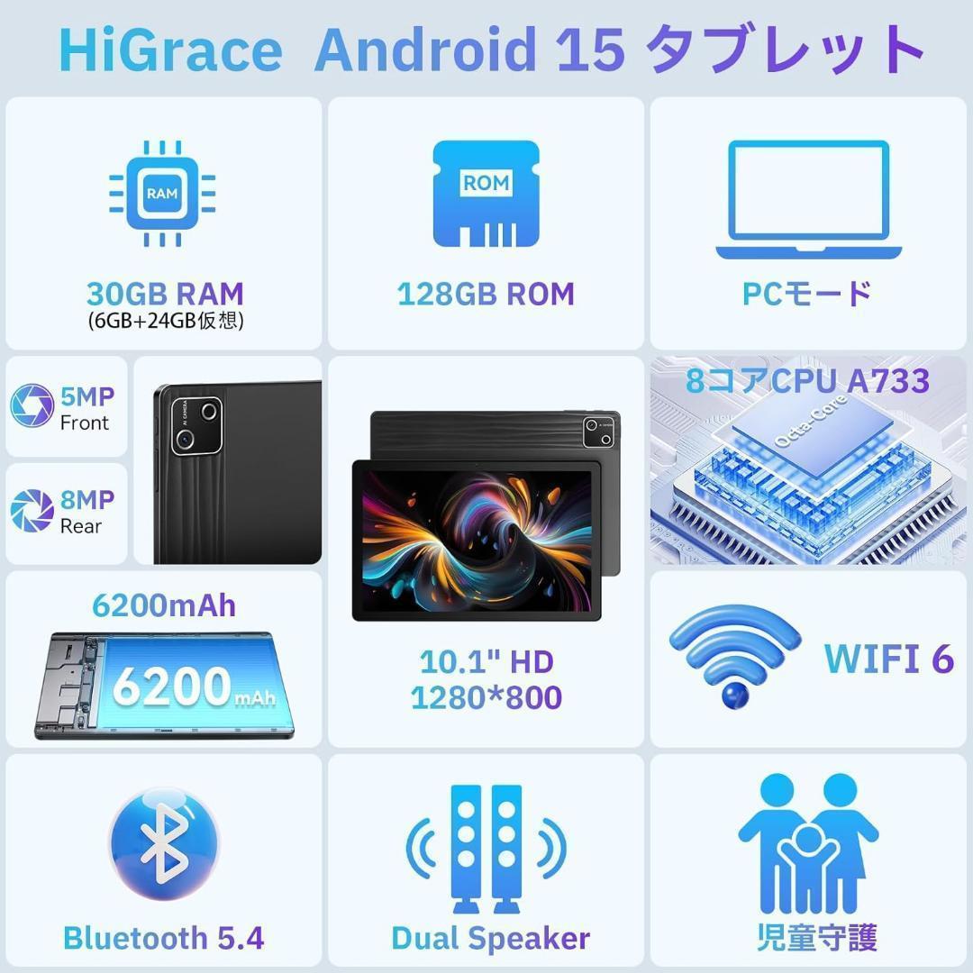 タブレット - HiGrace 10インチ タブレット Android15