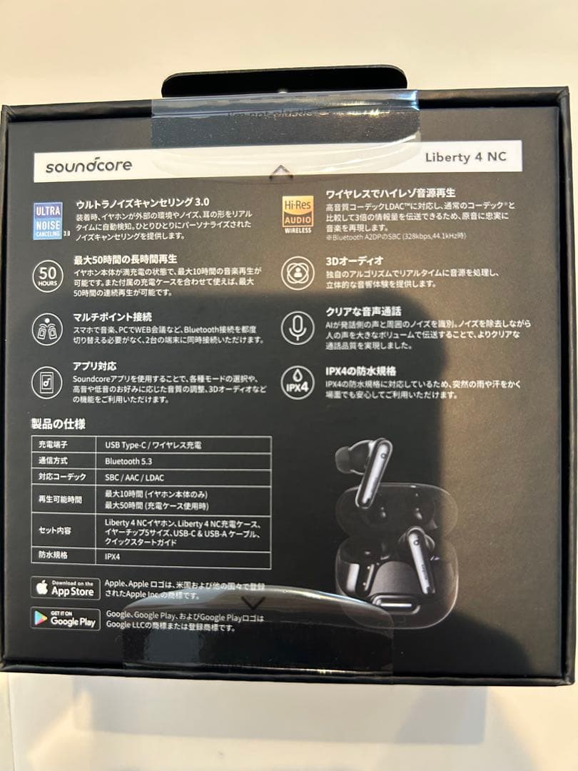soundcore Liberty 4 NC 完全ワイヤレスイヤホン